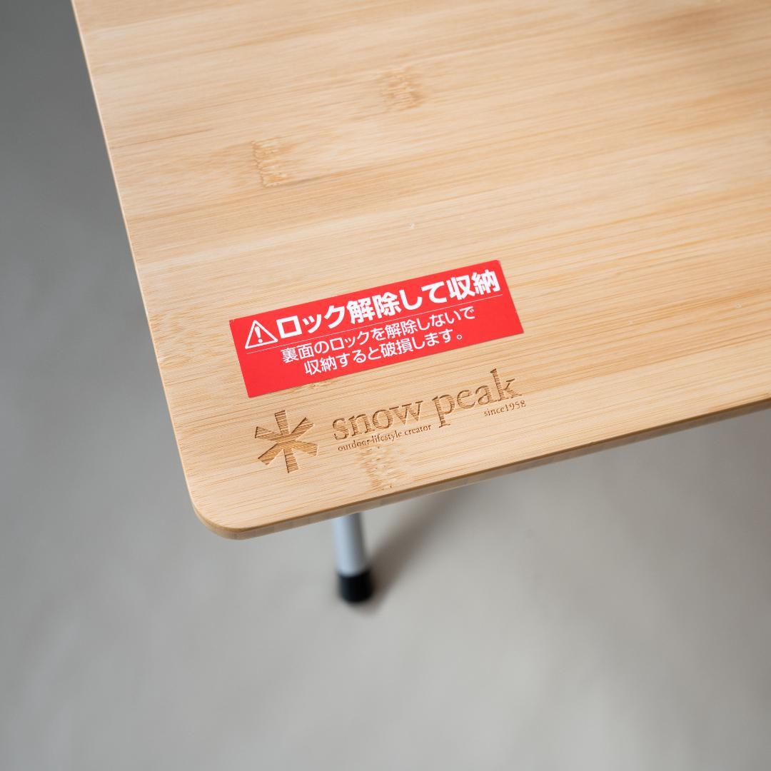 スノーピーク peak ワンアクションローテーブル 竹 LV-100TR