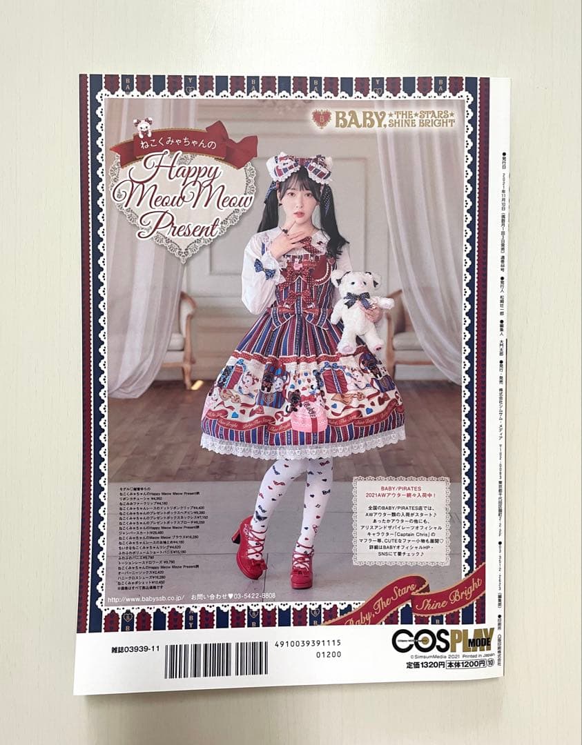 COSPLAY MODE コスプレイモード 2021年11月号