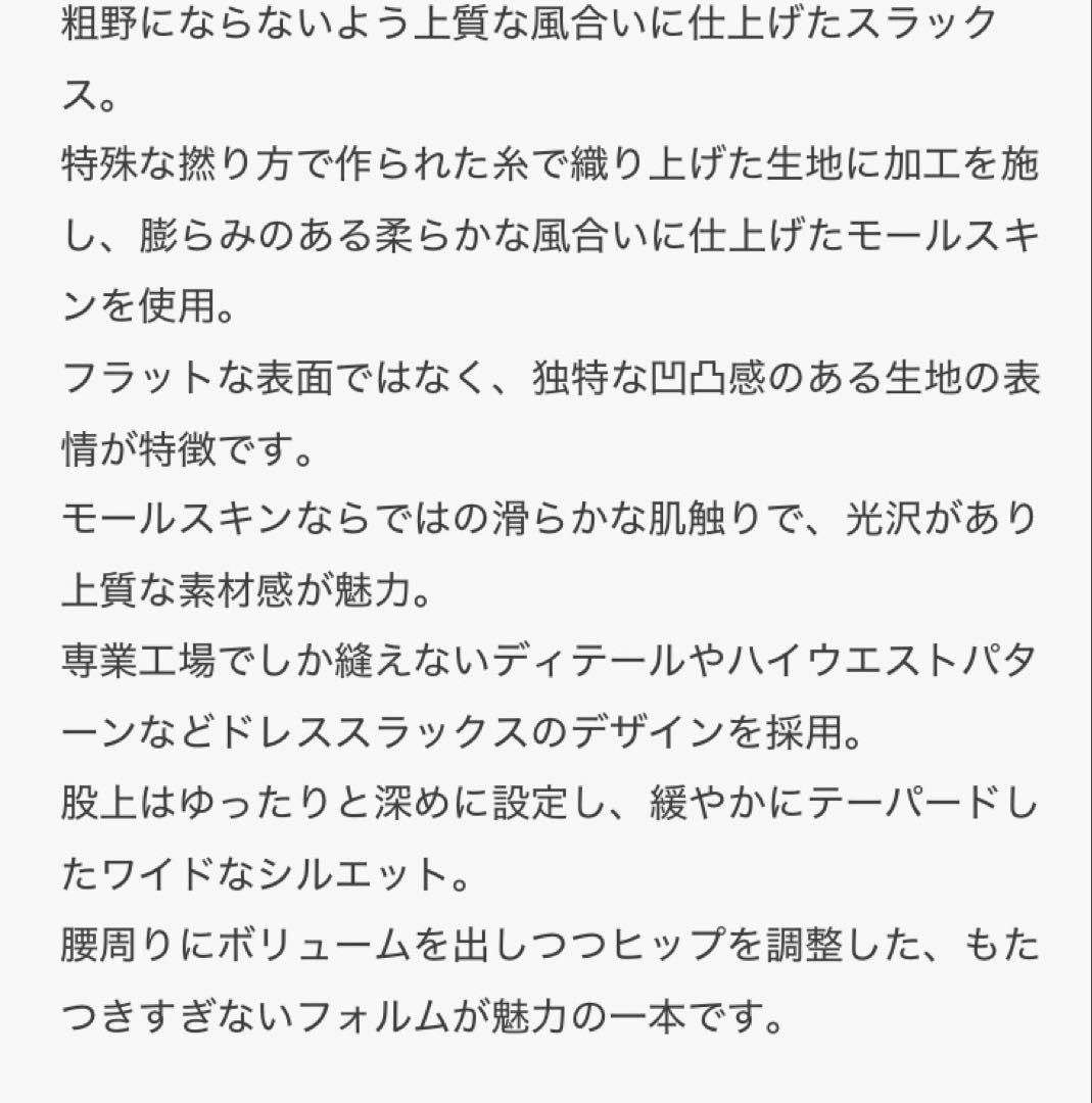 【即発送】カベ モールスキン インツープリーツ ドレス トラウザーズ