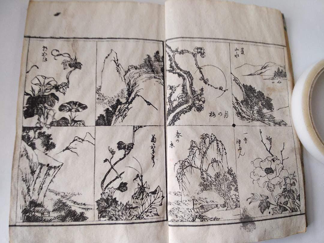 『 春山画譜 全3冊』 直江徳太郎 編輯兼著 近藤清太郎 明治15年 希少 美品