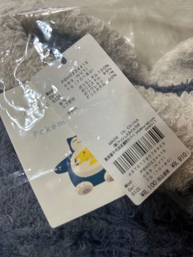 【期間限定お値下げ中】新品未開封★ジェラピケ カビゴンロンパース　70-80㎝