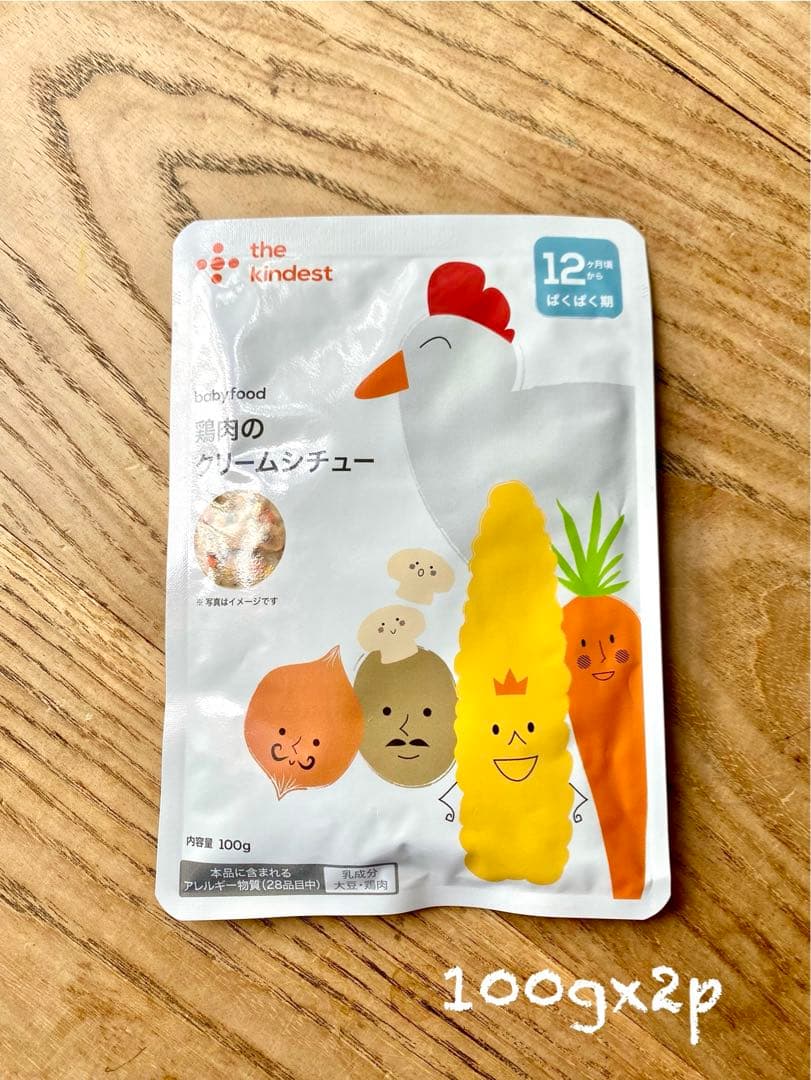 カインデスト）キッズフードセット　100gパウチ