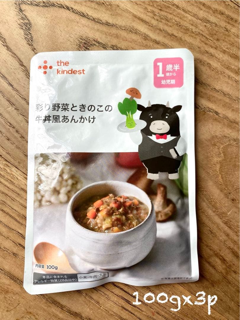 カインデスト）キッズフードセット　100gパウチ