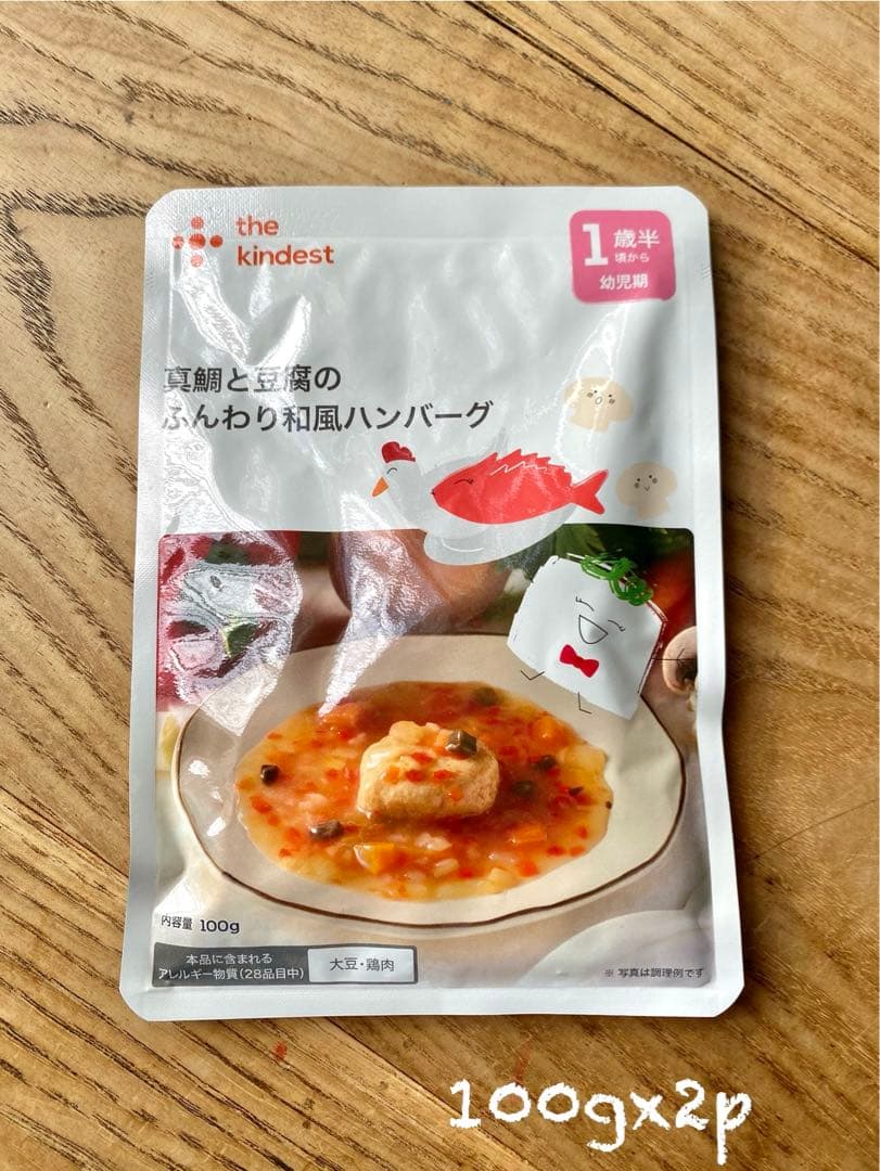 カインデスト）キッズフードセット　100gパウチ