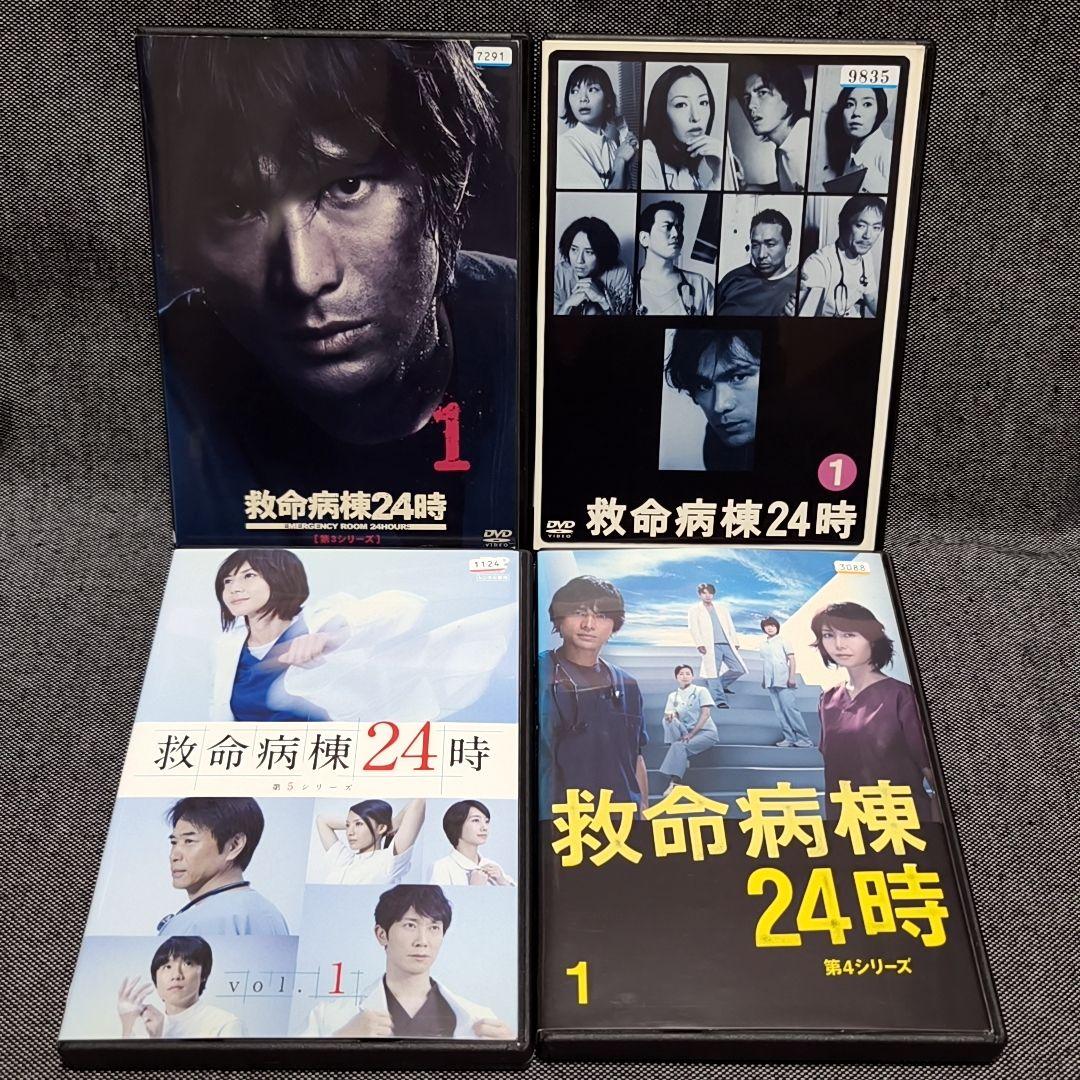 新品ケース付 救命病棟24時 第1〜第5シリーズ+SP 全23巻セット