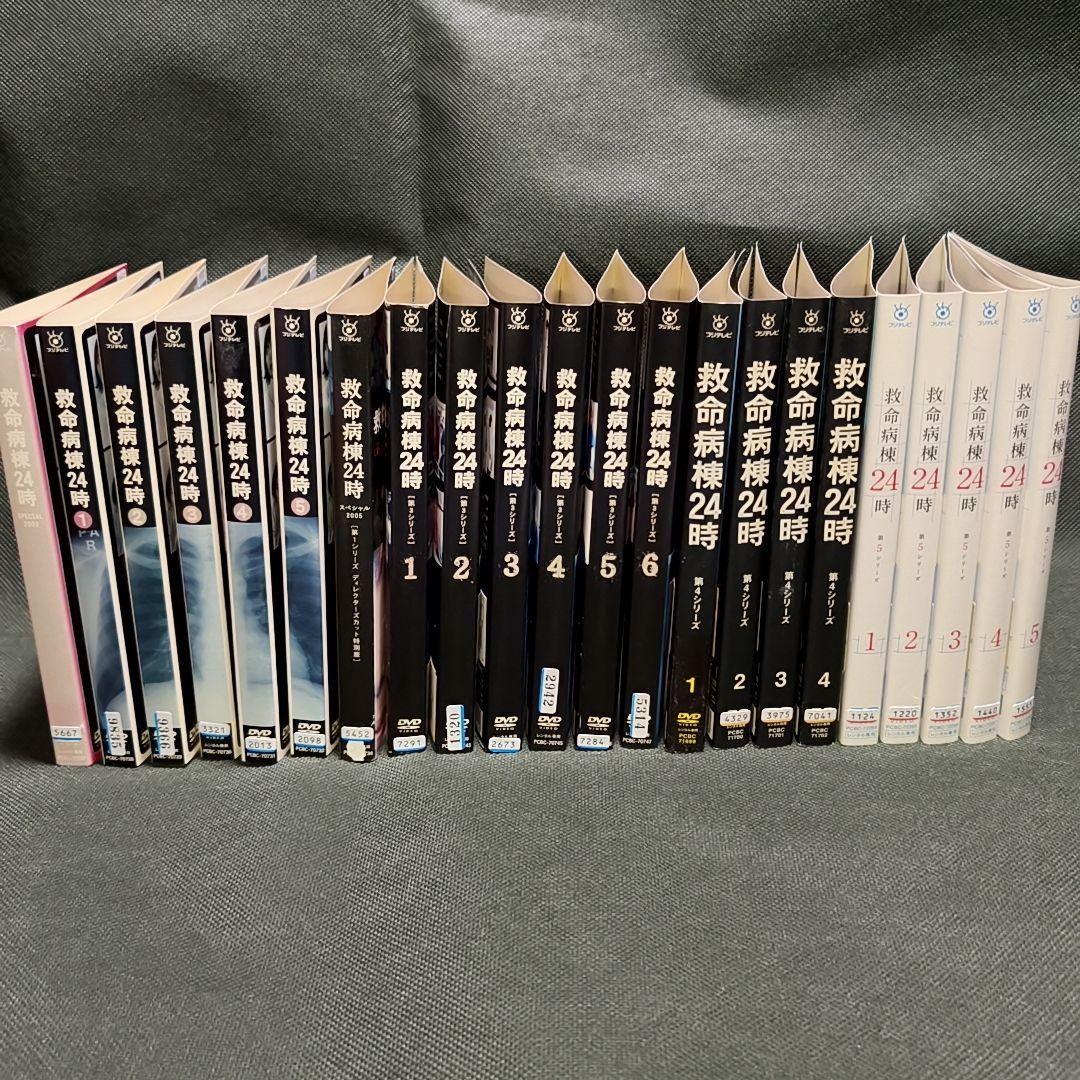 新品ケース付 救命病棟24時 第1〜第5シリーズ+SP 全23巻セット