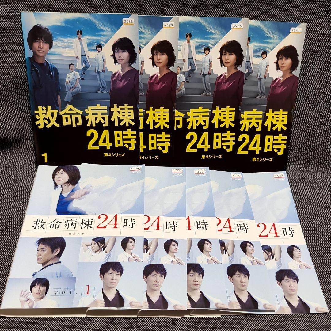 新品ケース付 救命病棟24時 第1〜第5シリーズ+SP 全23巻セット