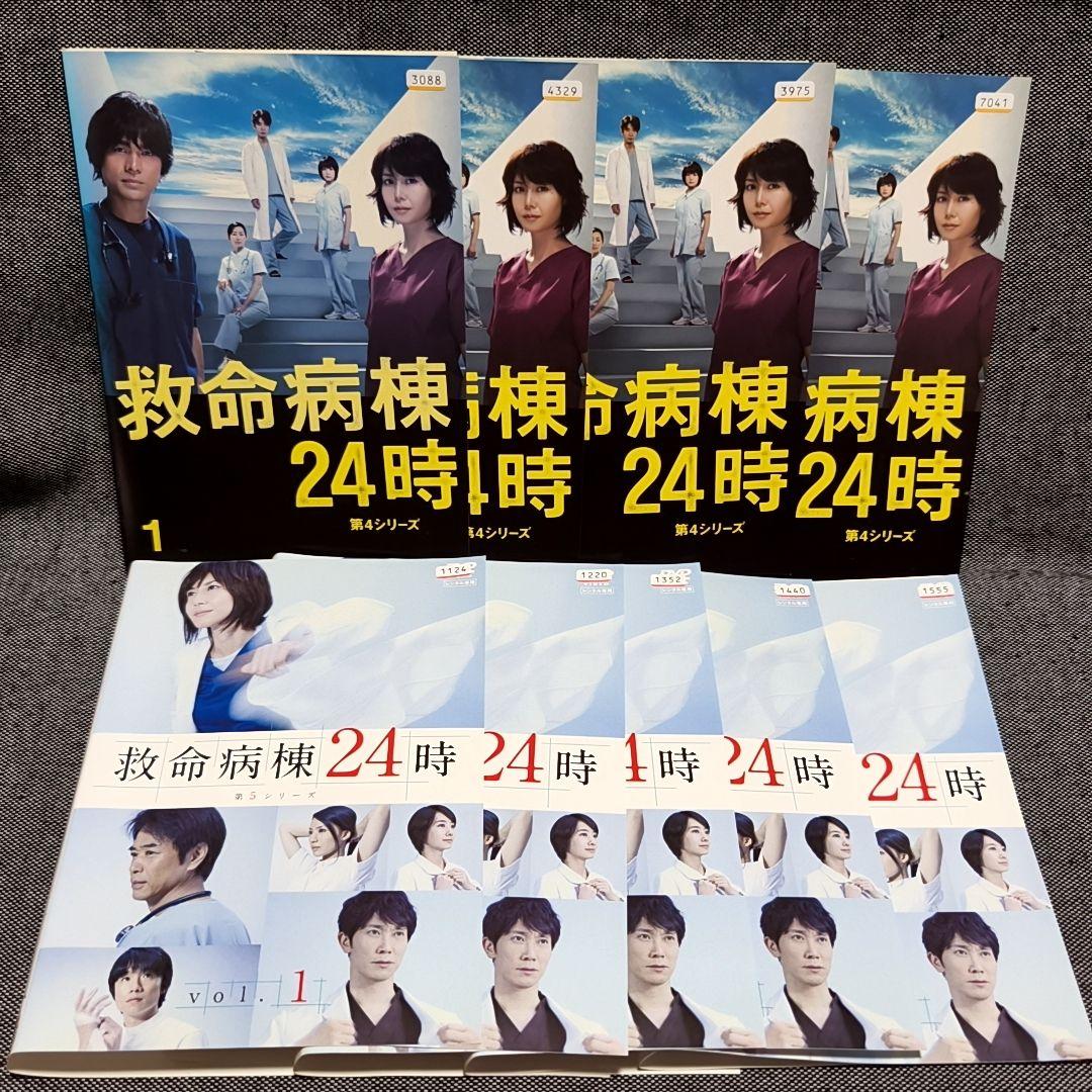 新品ケース付 救命病棟24時 第1〜第5シリーズ+SP 全23巻セット