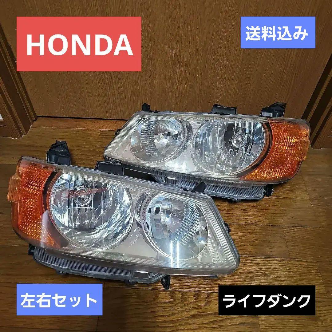 ■ホンダ　ライフダンク　LIFE　DUNK　ヘッドライト左右セット　JB3