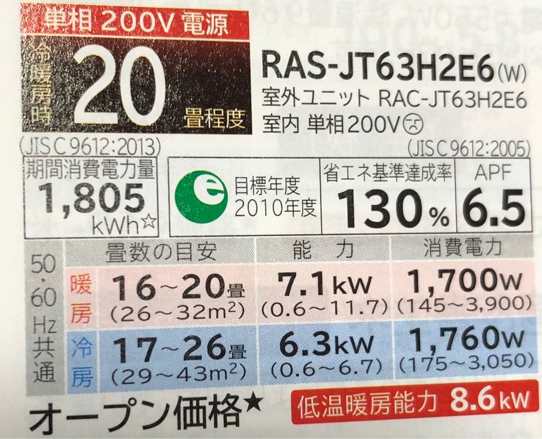 HITACHIエアコンお掃除機能20畳程度2018年RASJT63H2E6(W)