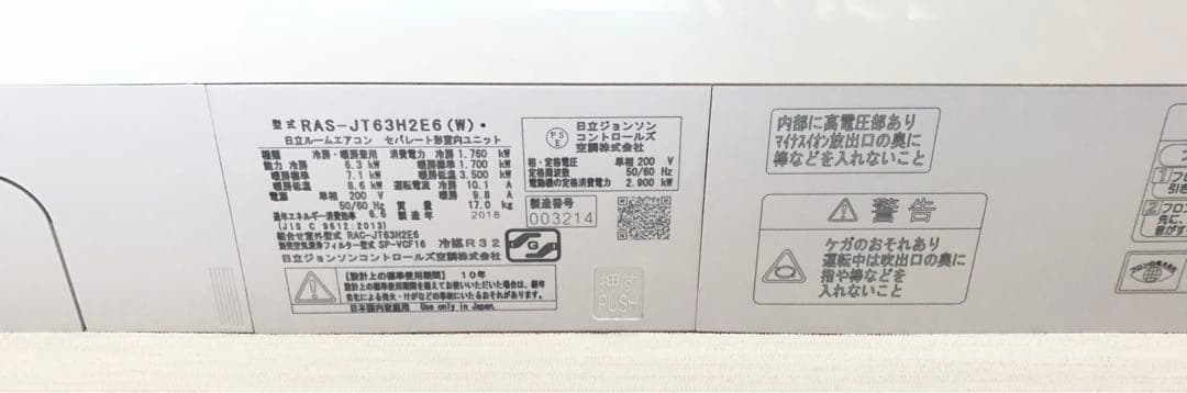 HITACHIエアコンお掃除機能20畳程度2018年RASJT63H2E6(W)