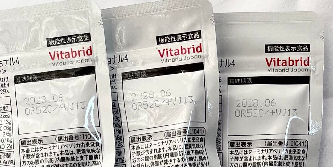 ターミナリアファースト 120粒 3個セット 正規品 ダイエット