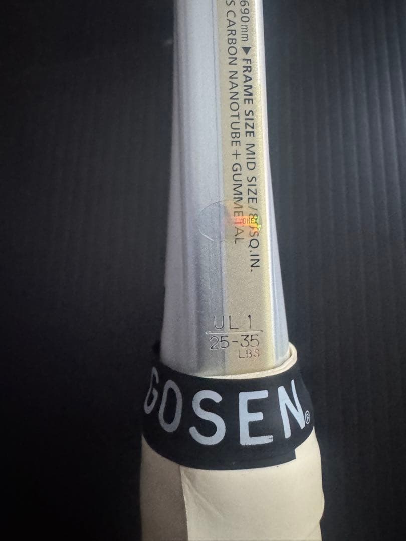 ヨネックス　ネクステージ900