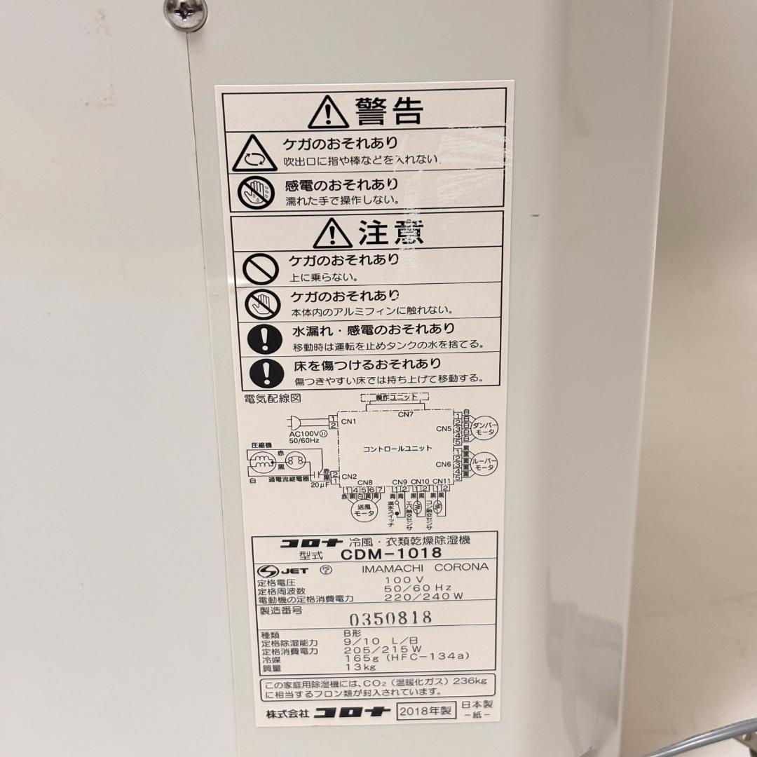 【美品】CORONA CDM-1018 ルームエアコン クーラー