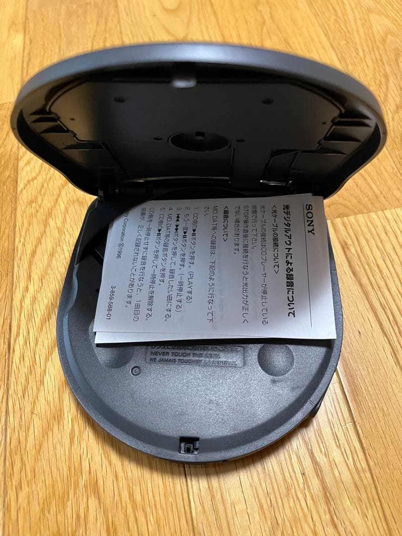 SONY Discman ESP D-265 CDプレーヤー　新品未使用