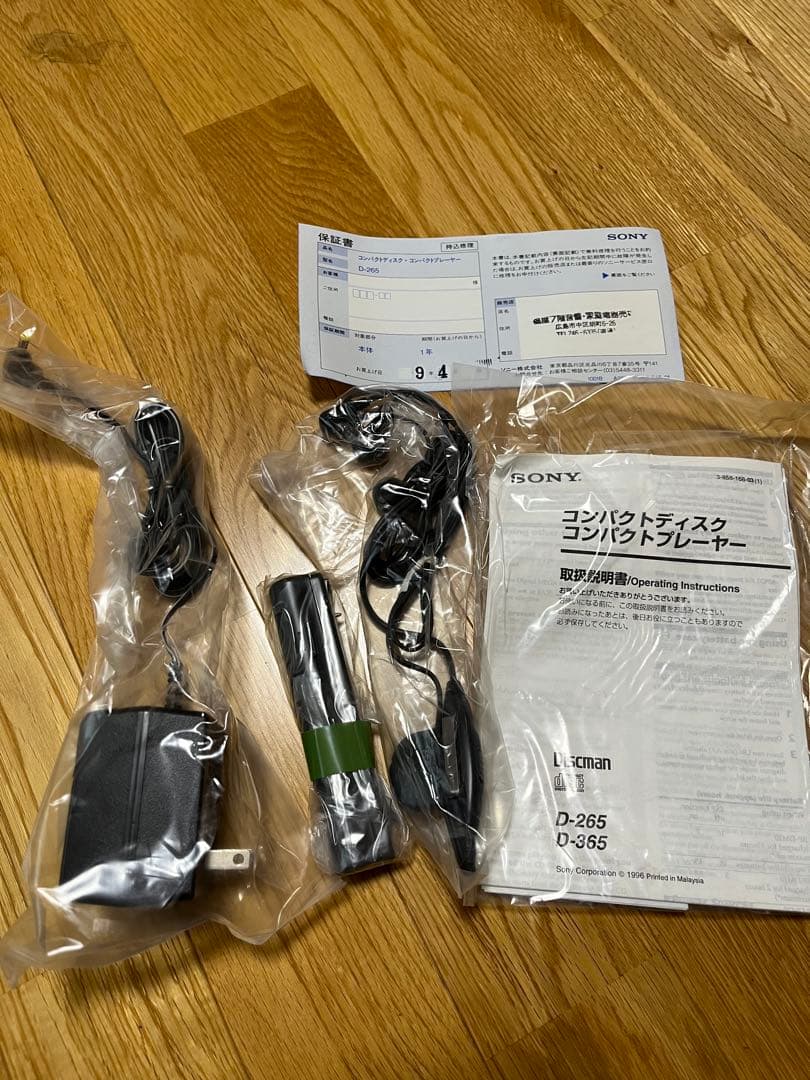 SONY Discman ESP D-265 CDプレーヤー　新品未使用