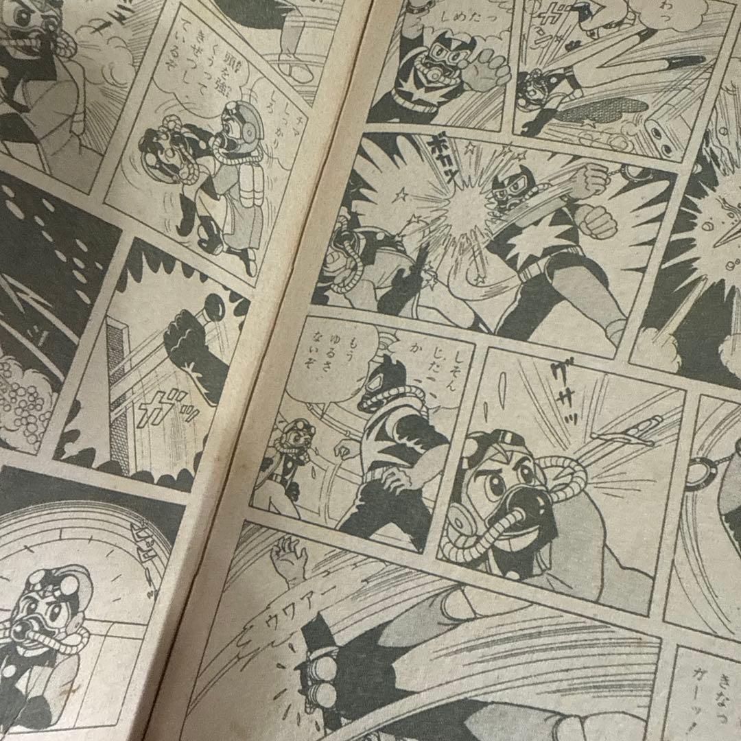 海の王子 第１巻　藤子不二雄