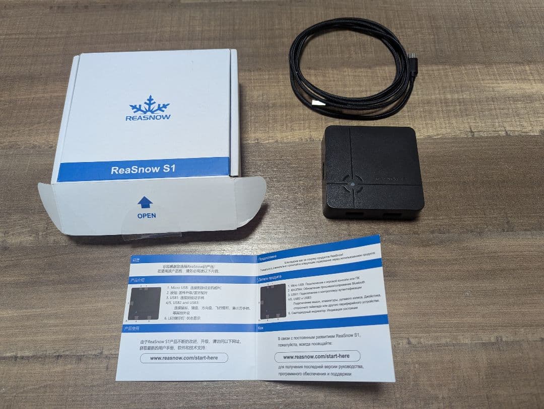 Rea S1 ゲームアダプター