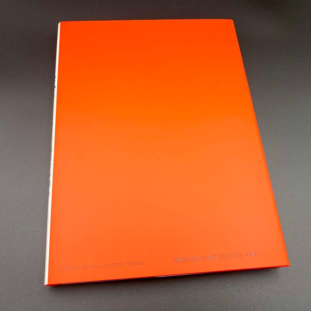 【古書】 昭和資材帳11 法隆寺の至宝 西円堂奉納品 武具 髪飾り 函付 小学館