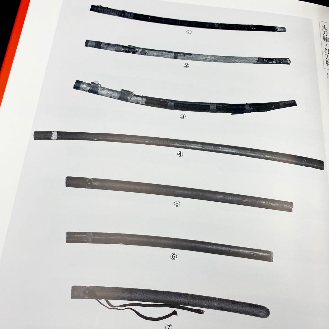 【古書】 昭和資材帳11 法隆寺の至宝 西円堂奉納品 武具 髪飾り 函付 小学館