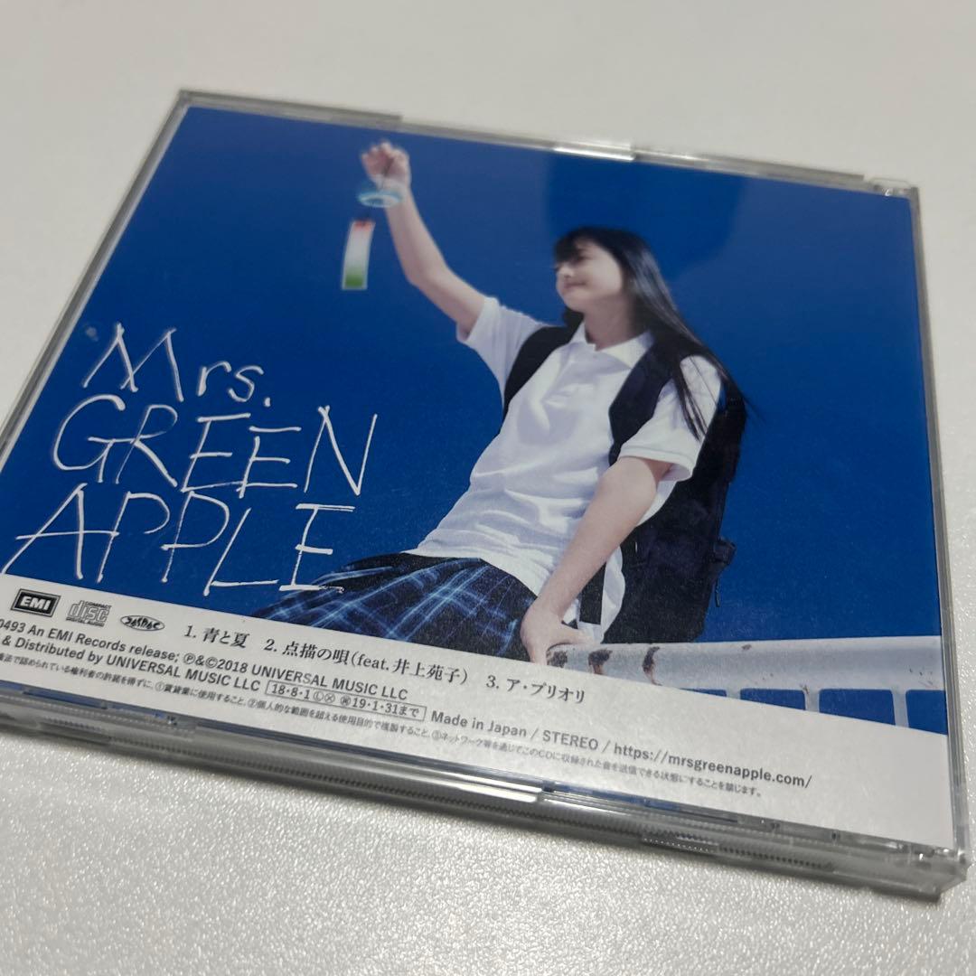 Mrs. GREEN APPLE 藤澤涼架 サイン入り 青と夏