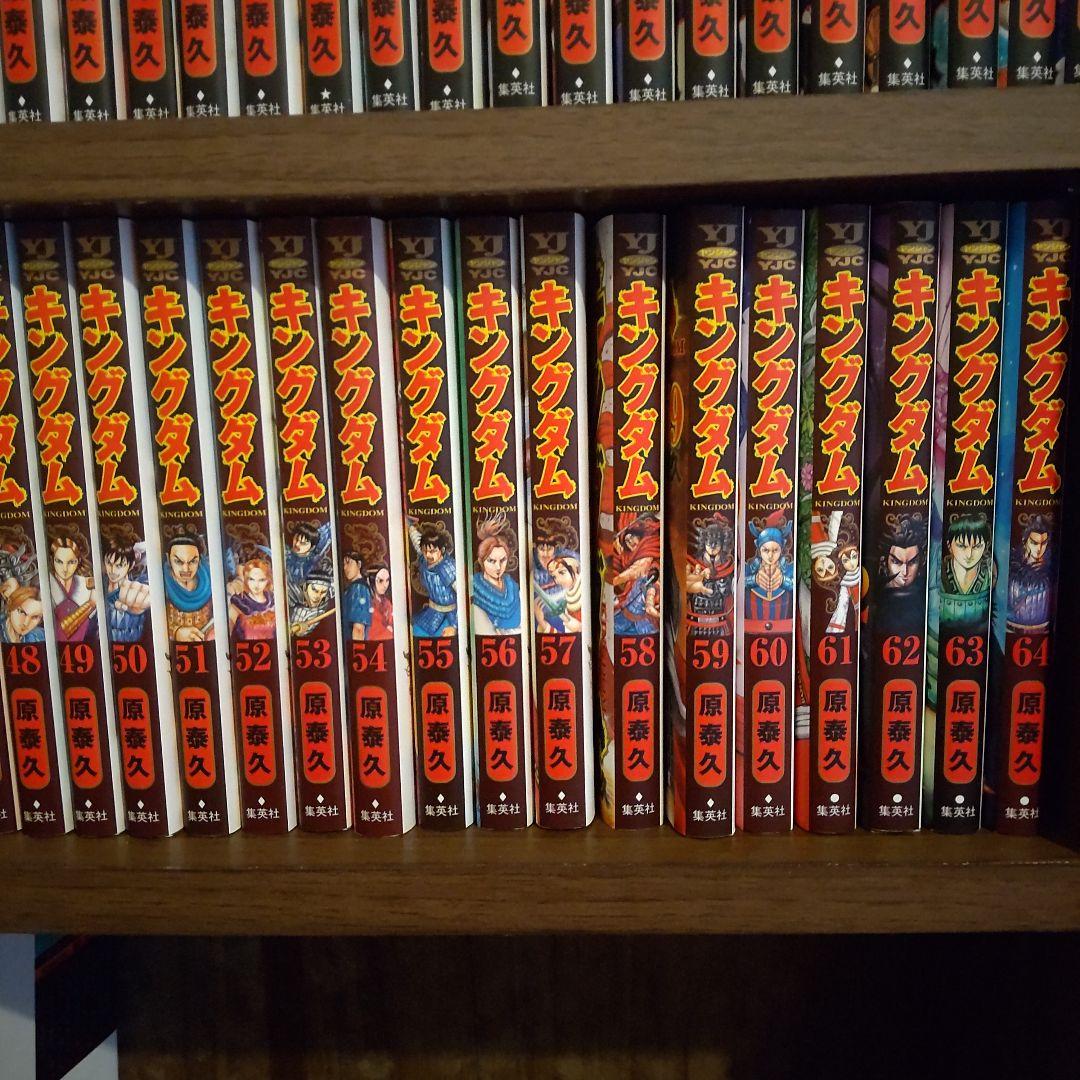 キングダム全巻セット(1巻～74巻)