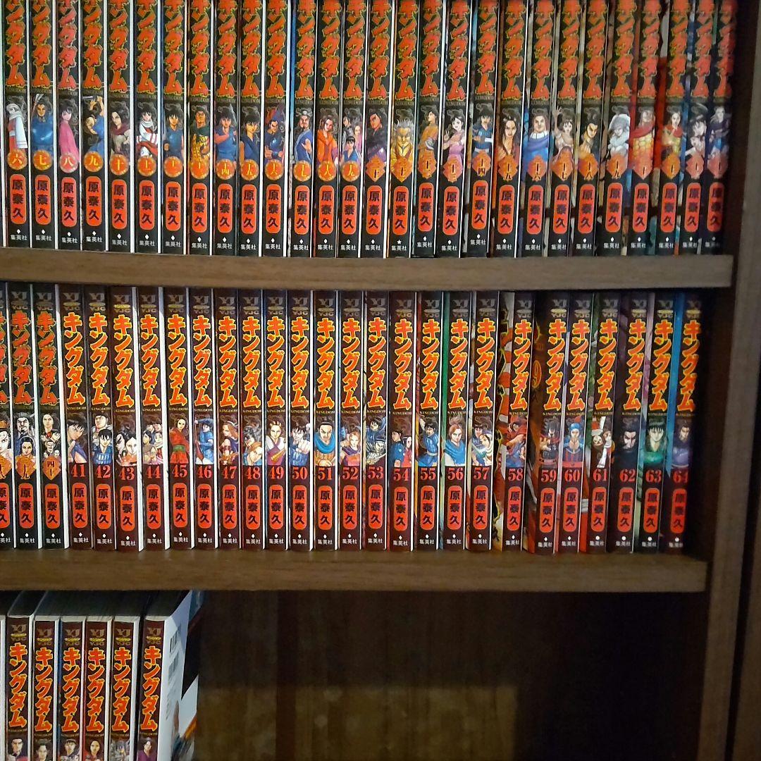 キングダム全巻セット(1巻～74巻)
