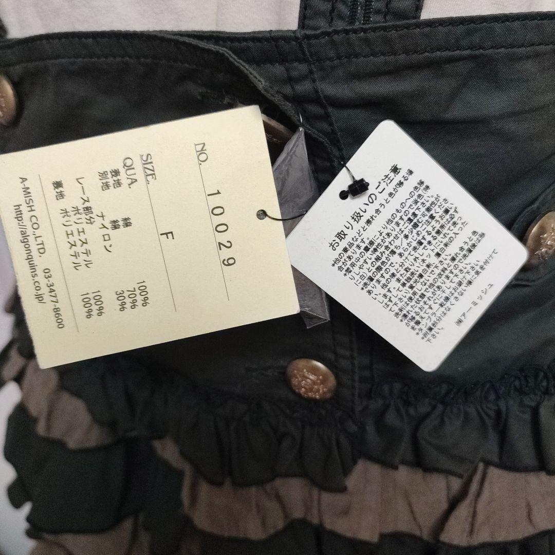 ※【未使用タグ付き】ALCONQUINS フリルミニスカート オリーブグリーン