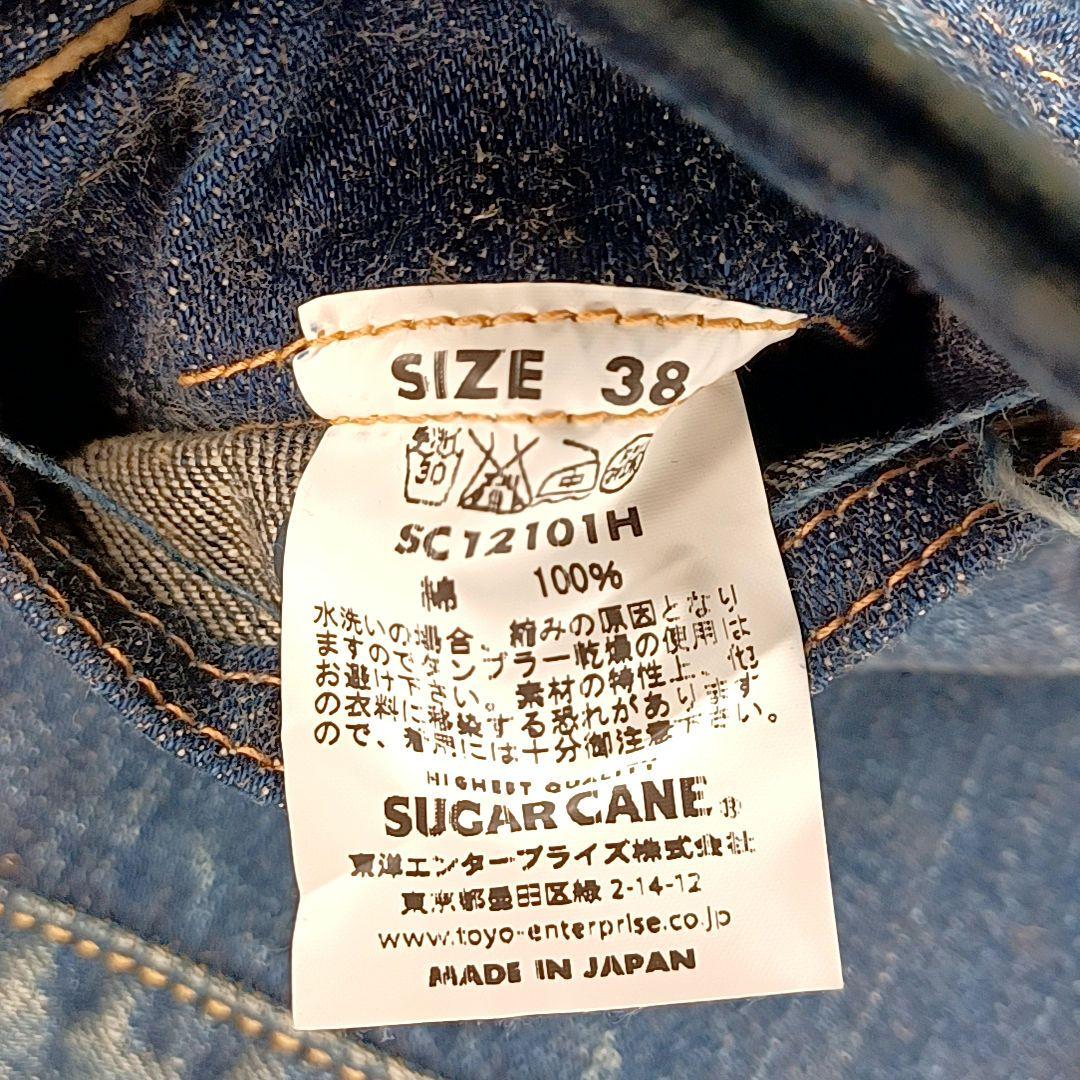 希少★SUGAR CANE　Lot101　2nd　ローンスター　デニムジャケット