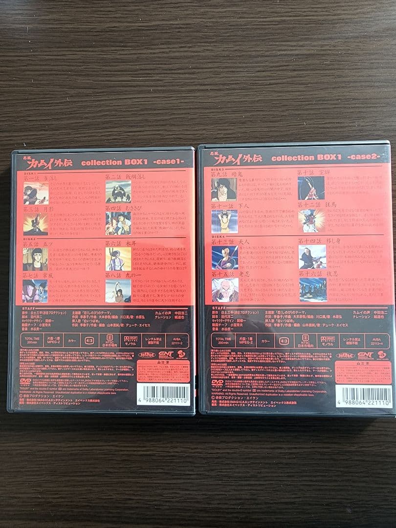 忍風カムイ外伝　collection BOX1•2