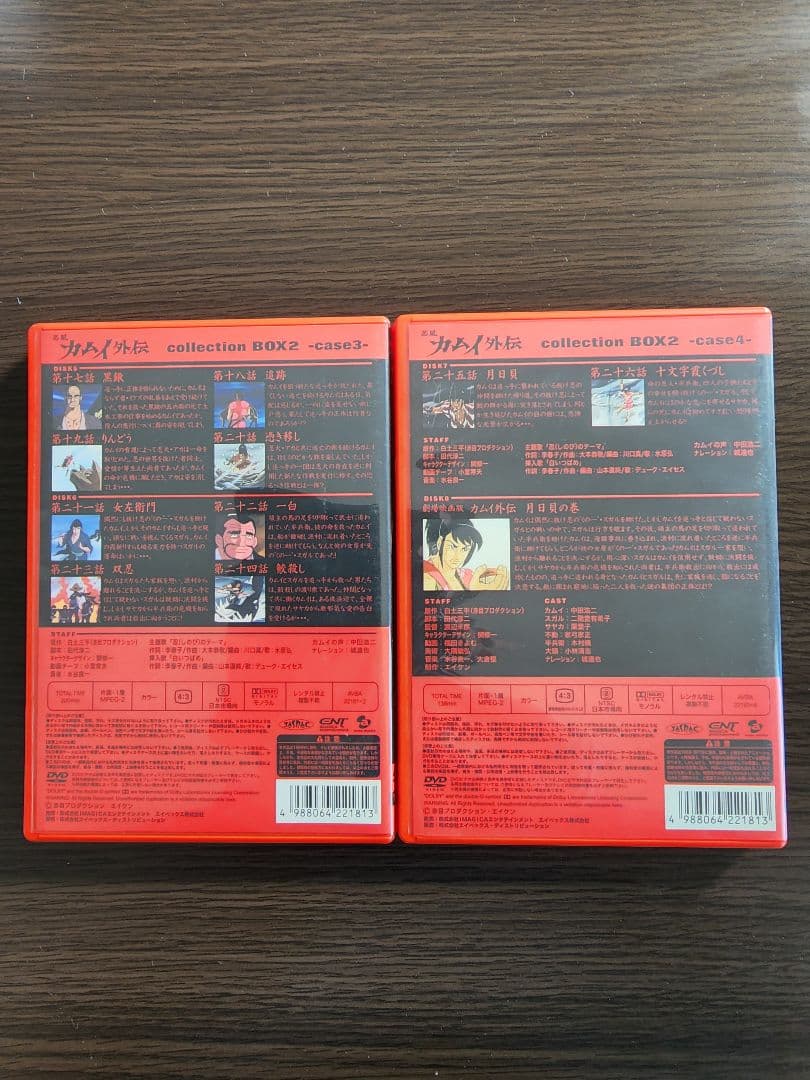 忍風カムイ外伝　collection BOX1•2