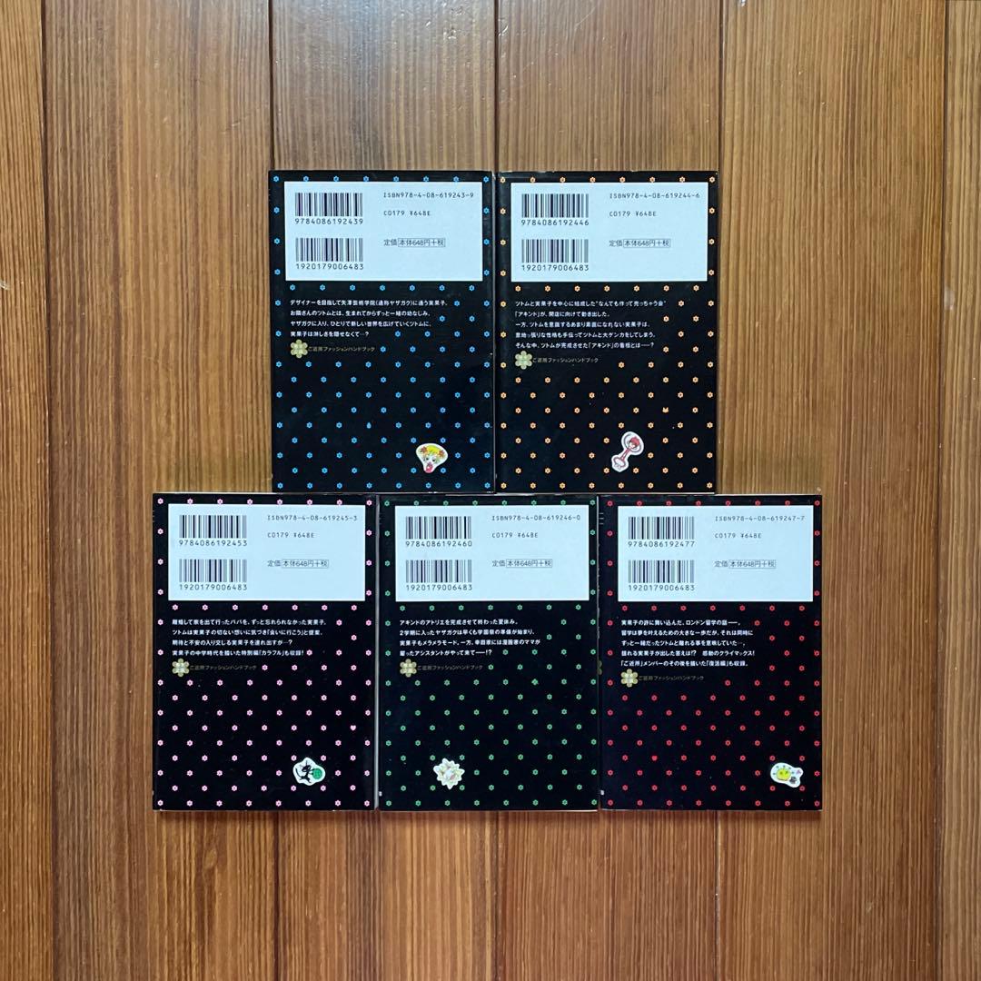 ご近所物語 1〜5 天使なんかじゃない 1〜8 NANA 1〜21 全巻セット