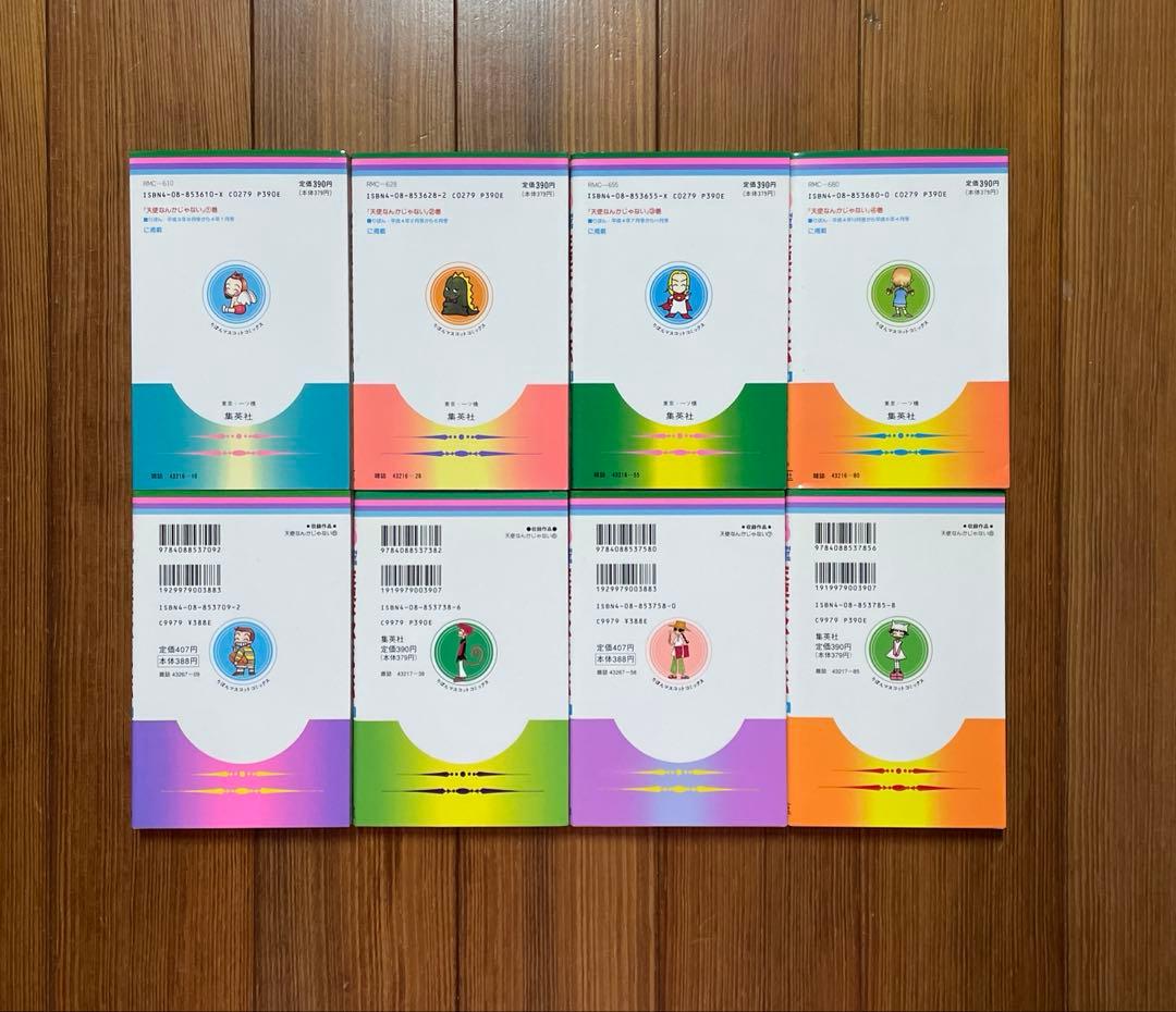 ご近所物語 1〜5 天使なんかじゃない 1〜8 NANA 1〜21 全巻セット