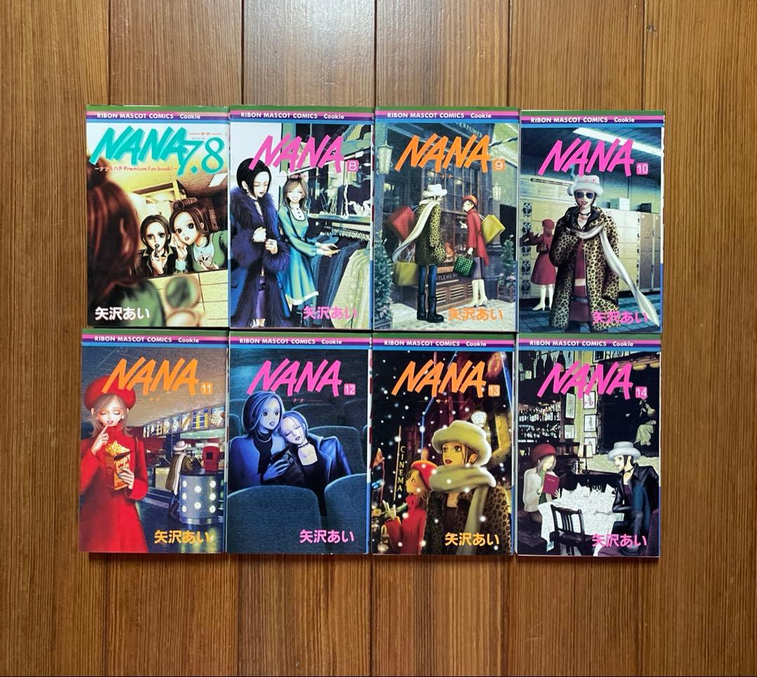 ご近所物語 1〜5 天使なんかじゃない 1〜8 NANA 1〜21 全巻セット