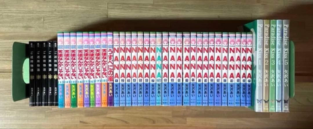 ご近所物語 1〜5 天使なんかじゃない 1〜8 NANA 1〜21 全巻セット