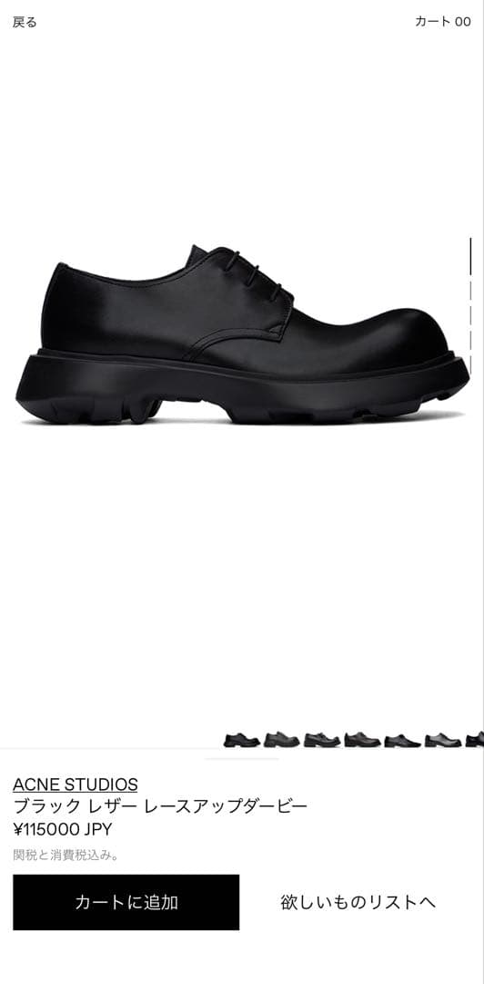 ACNE STUDIOS レザー レースアップダービーシューズ　サイズ42