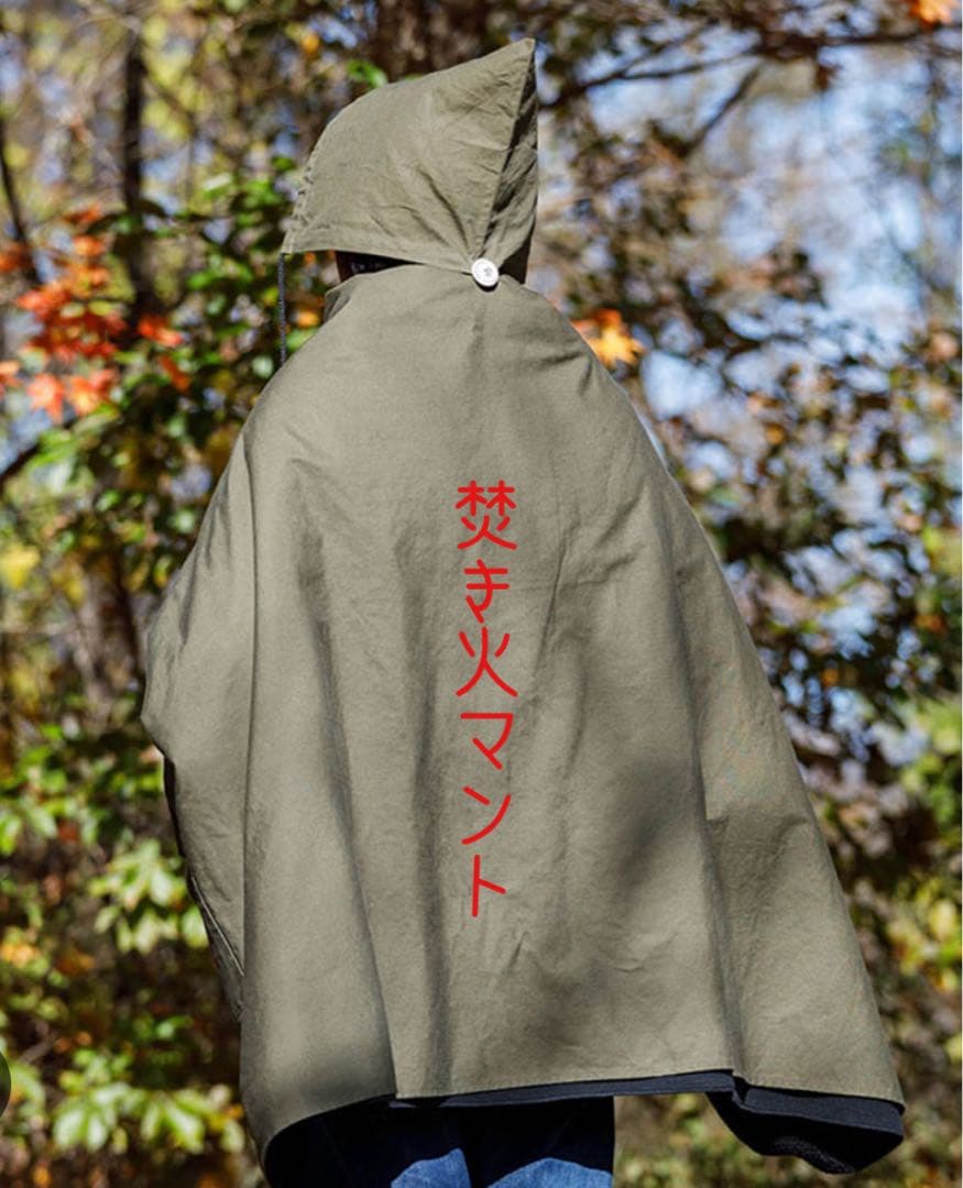 KAVU 極厚ボアブランケット 焚火マント　テンマクデザイン約156×98釣り