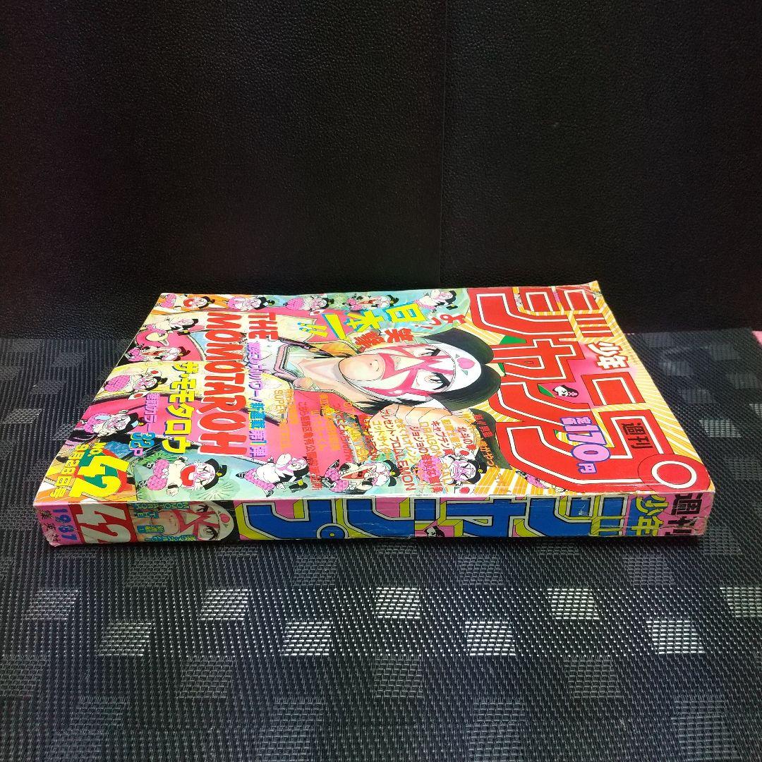 週刊少年ジャンプ 1984年15号1987年42号※オレンジロード 新連載最終回