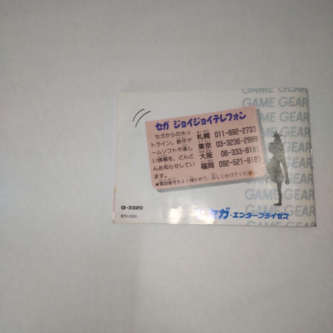 kk様3 ゲームギア