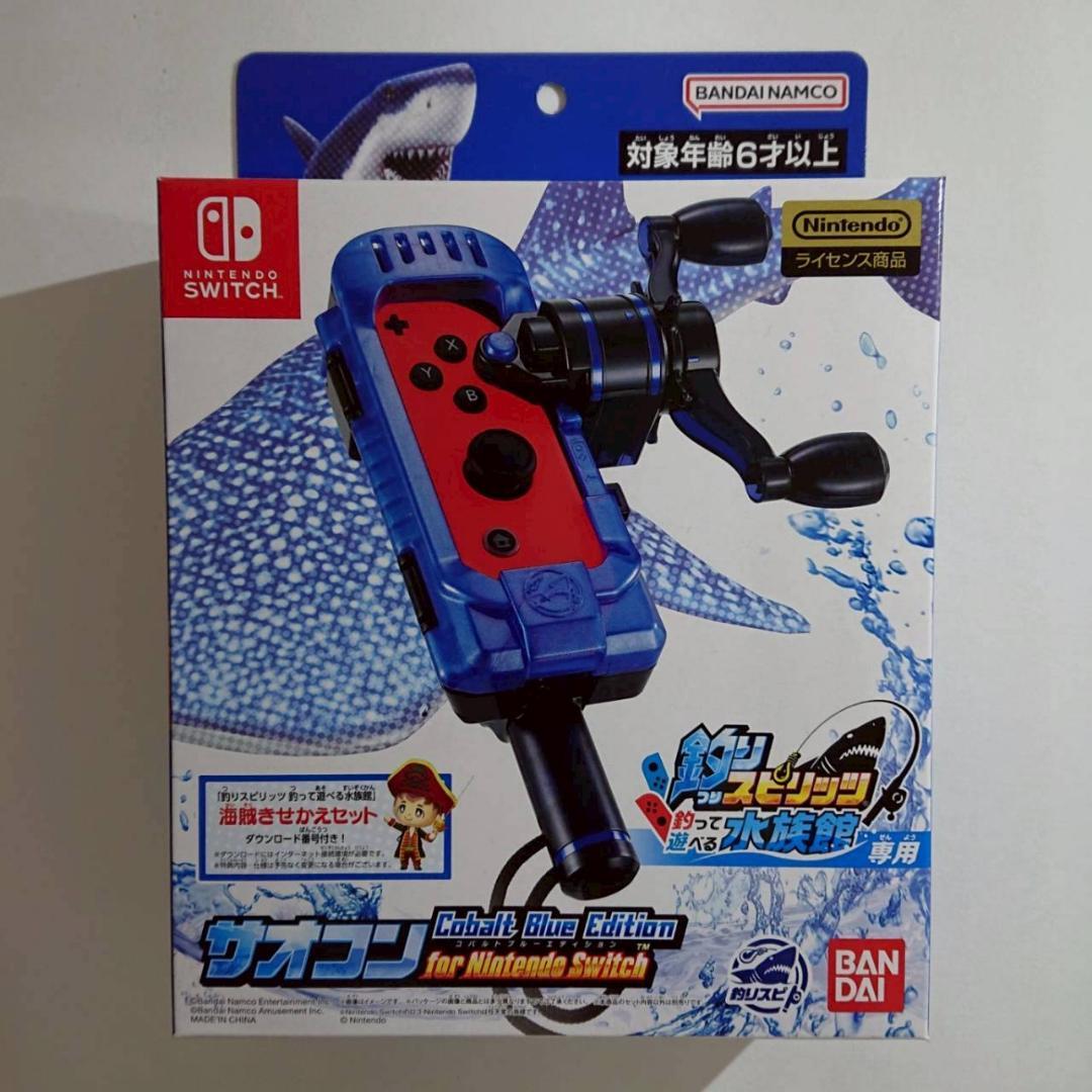 Switch 釣りスピリッツ + 専用サオコン青セット