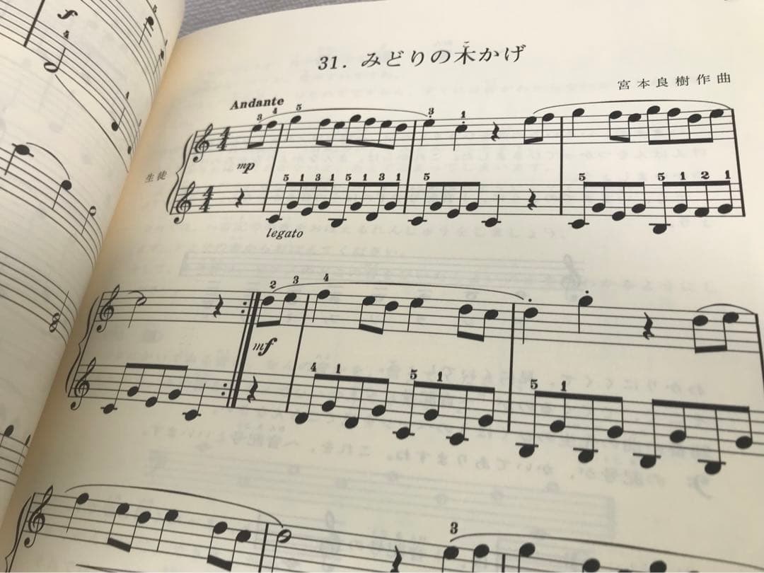 【新品未使用　長期保管品】サブ　バイエル　⑶ / バーナム　ピアノ弾けるよ