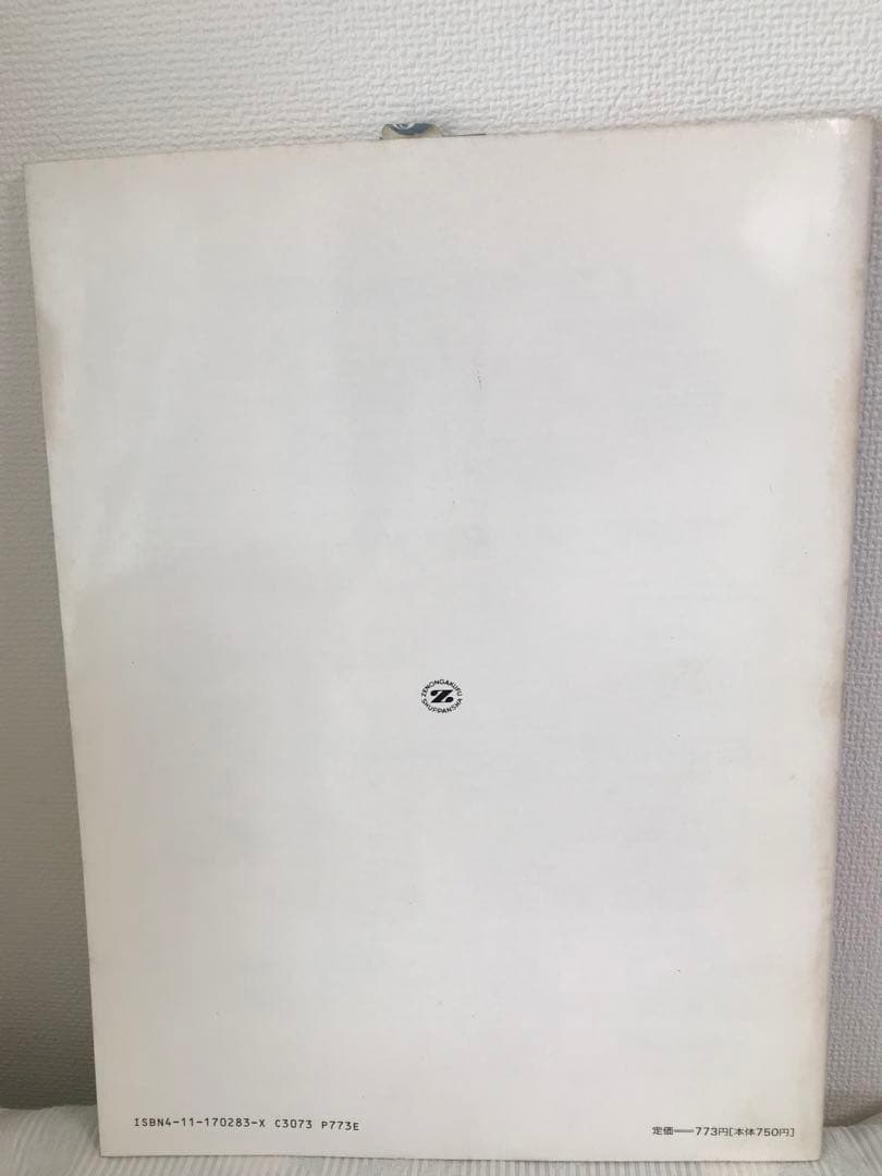 【新品未使用　長期保管品】サブ　バイエル　⑶ / バーナム　ピアノ弾けるよ