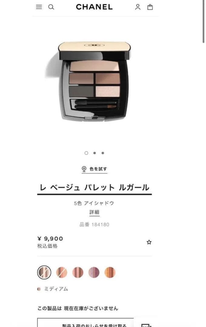 シャネル　5色アイシャド　ウミディアム　レベージュパレットルガール　アイシャドウ