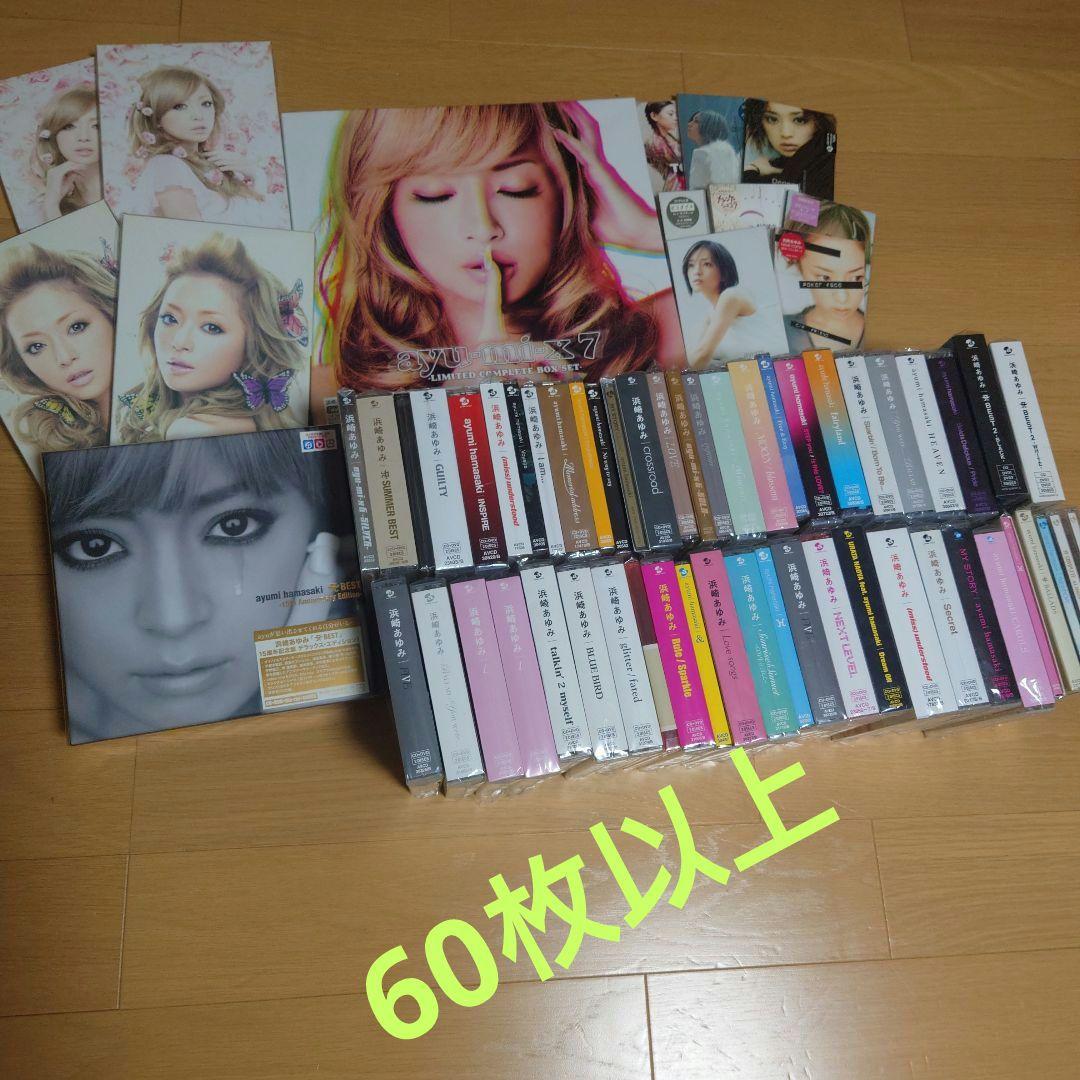浜崎あゆみ　CDまとめ売り