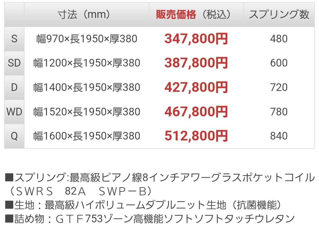 ②東京スプリング アワーグラス ファントム（セミダブル)