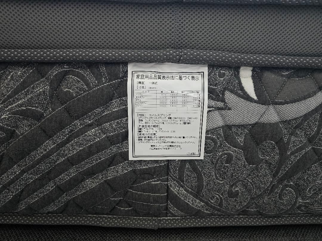 ②東京スプリング アワーグラス ファントム（セミダブル)