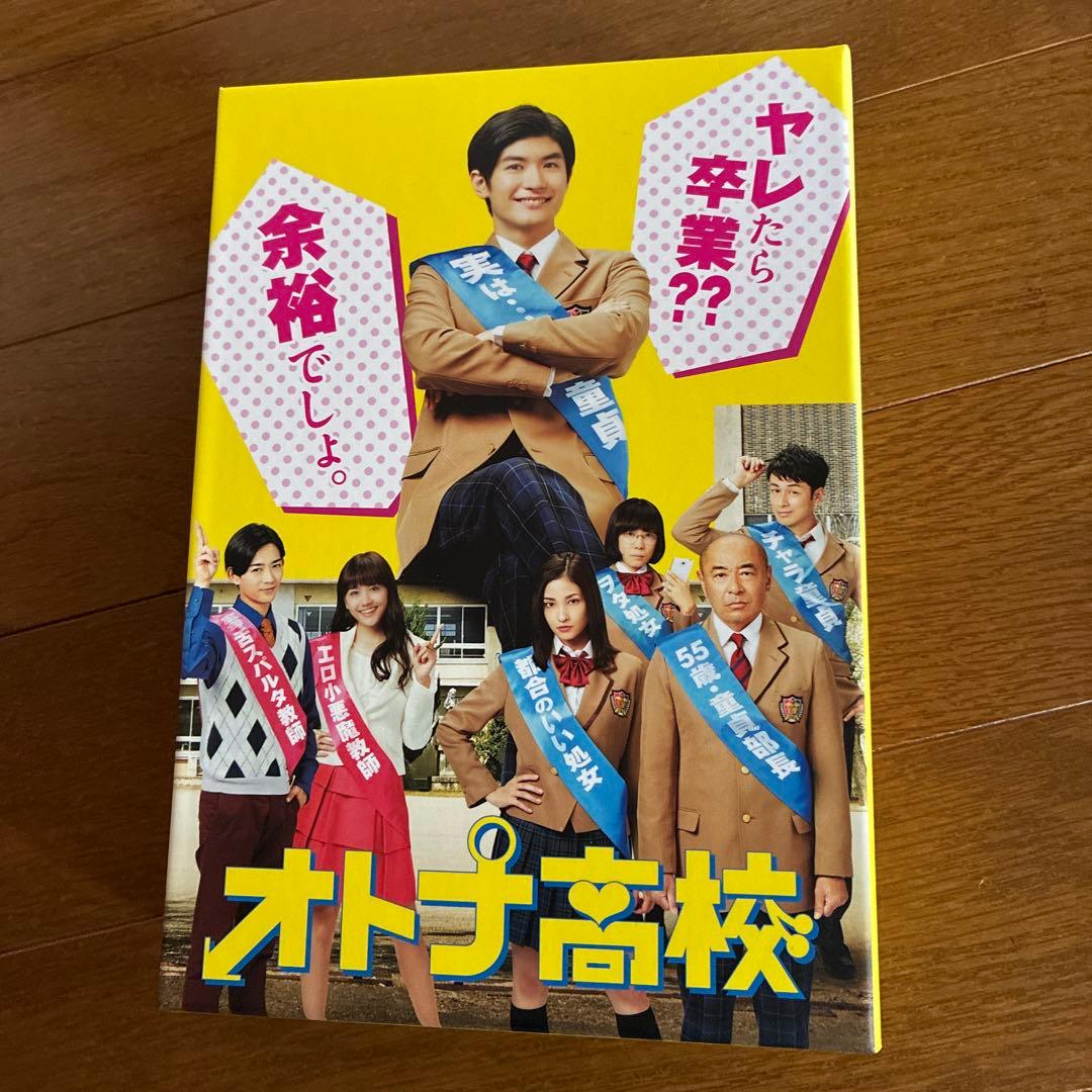 オトナ高校 DVD-BOX〈5枚組〉 おまけ 三浦春馬
