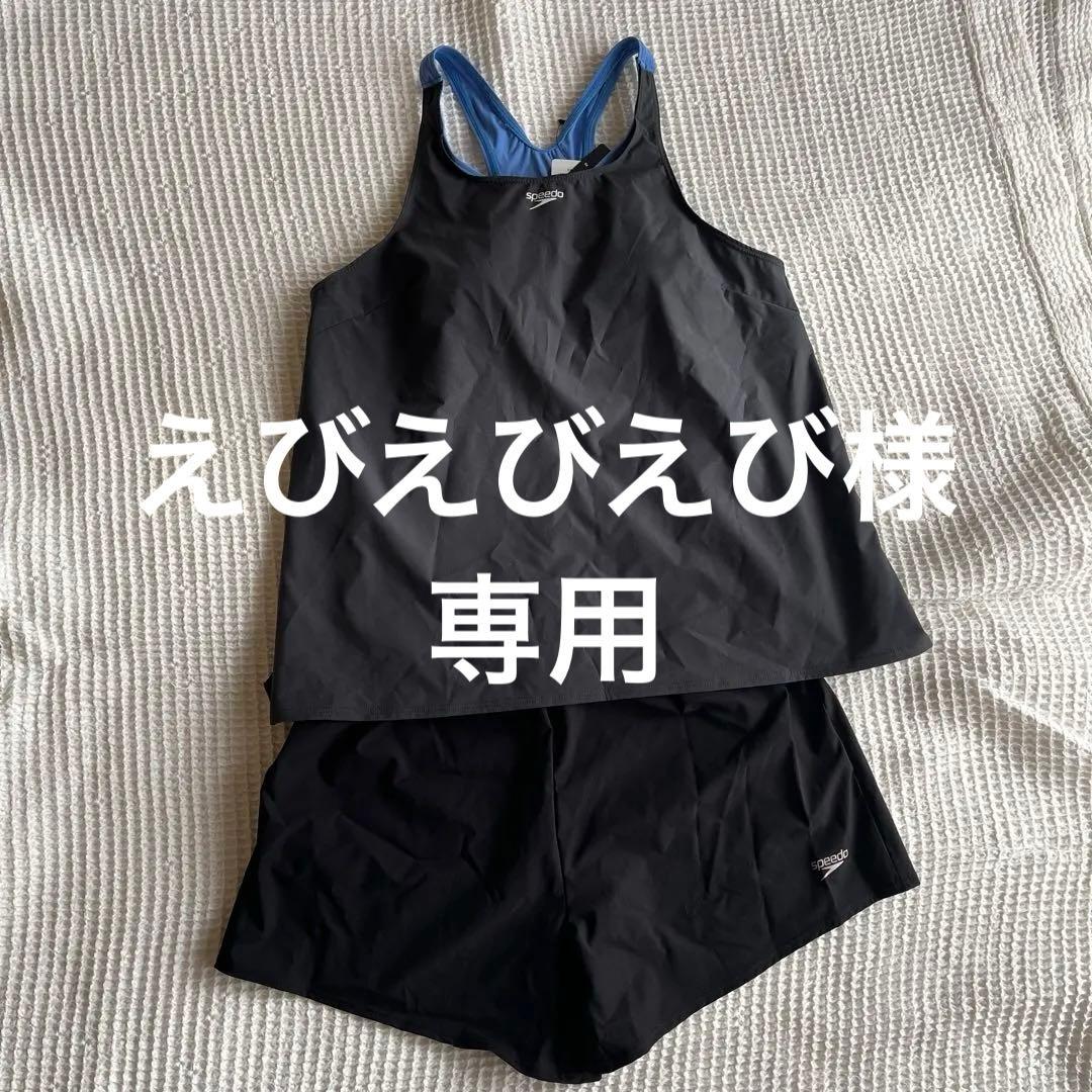 スピード　エアパ　サイズO チャコールグレイ/ブラック 未使用