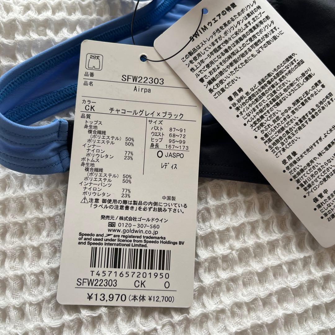 スピード　エアパ　サイズO チャコールグレイ/ブラック 未使用