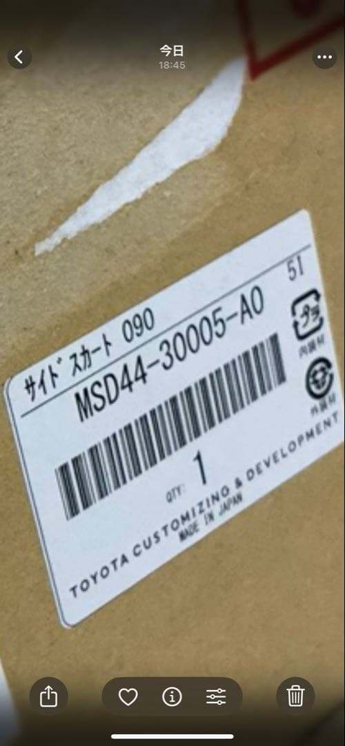 アカボヒロ 新品未使用 トヨタ クラウンスポーツ モデリスタサイドスカート